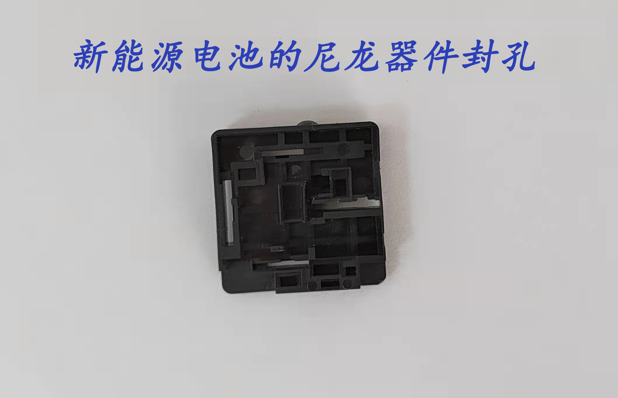 光固化尼龍粘結膠XG-5324E